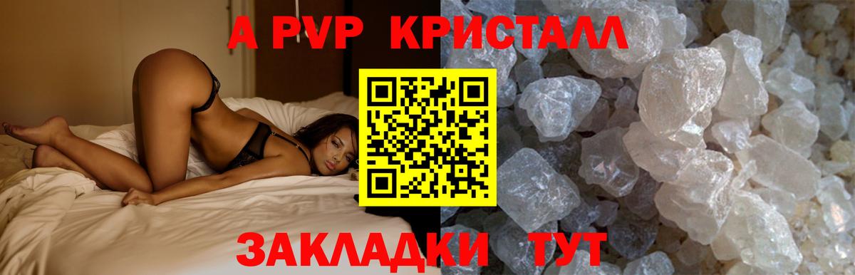 A PVP мука  даркнет сайт  Богородск  Вход с VPN  Альфа ПВП Соль 