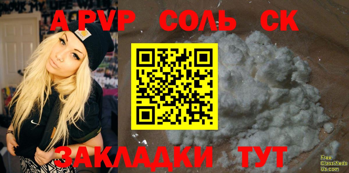 Alpha-PVP Crystall Богородск