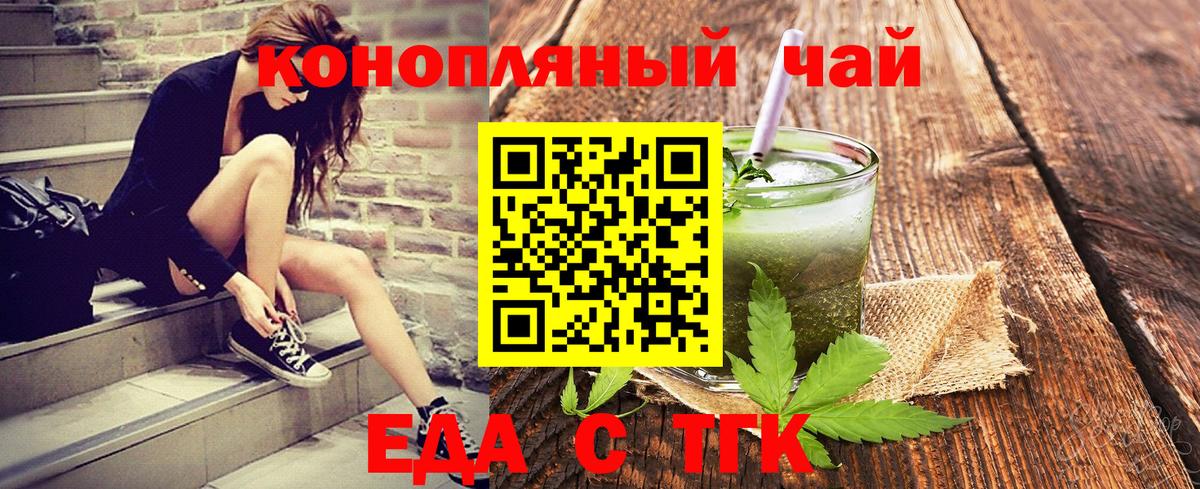 Cannafood конопля Богородск