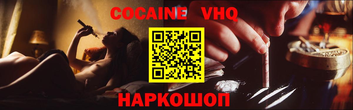 Cocaine 97%  Кокаин 97%  Вход с VPN  COCAIN  Богородск 