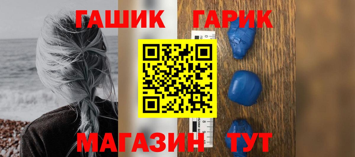 ГАШИШ VHQ Богородск