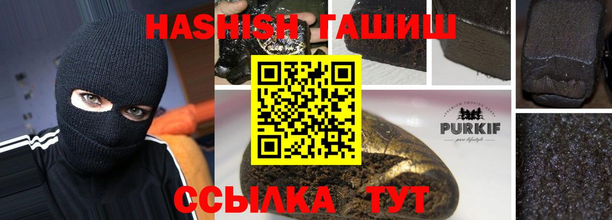 Богородск  ГАШ гашик  Вход с VPN  ГАШ  купить наркотик  Гашиш Изолятор 