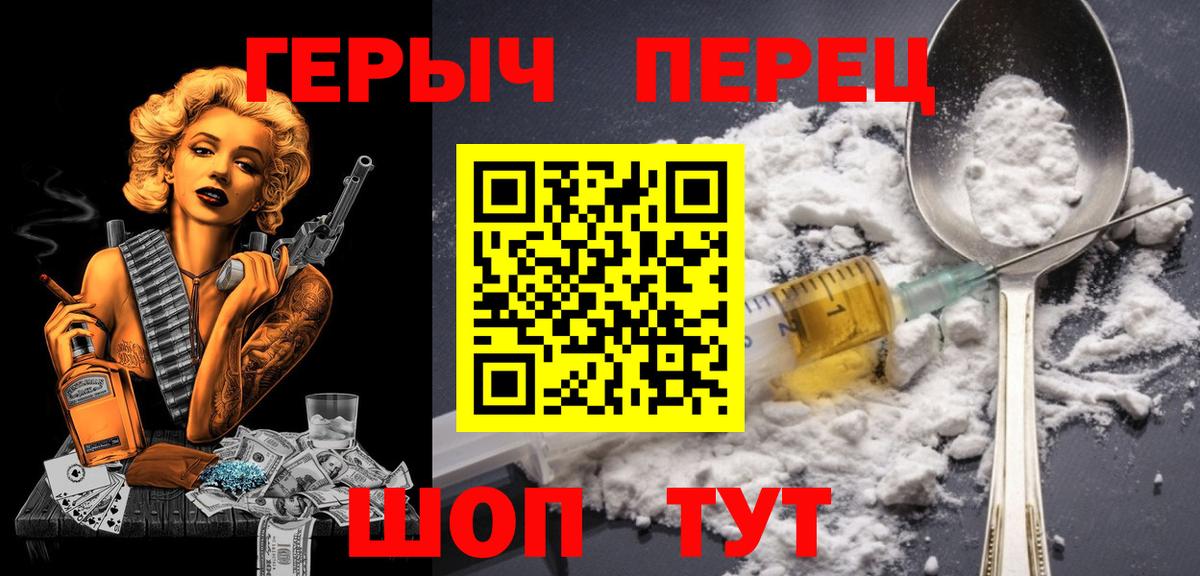 Героин  ГЕРОИН белый  Вход с VPN  Богородск 