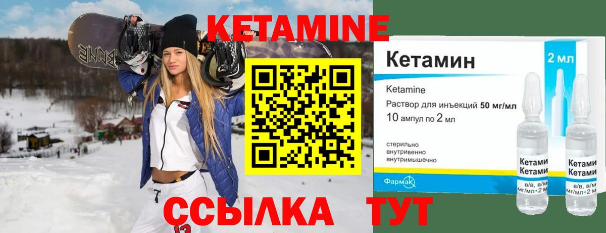 Кетамин ketamine Богородск