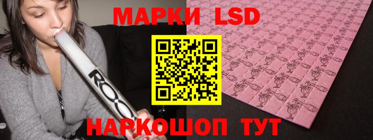 LSD-25 экстази кислота  ЛСД экстази ecstasy  Богородск  Вход с VPN 