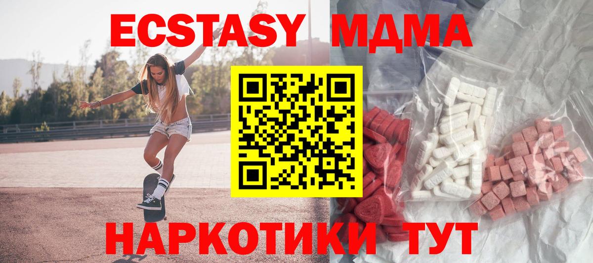 Богородск  МДМА crystal  Вход с VPN  МДМА  MDMA VHQ 