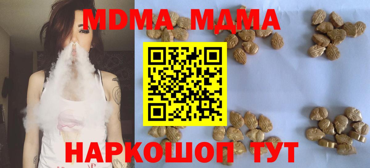 МДМА Molly Богородск